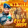 About Desh Ke Jawan Song